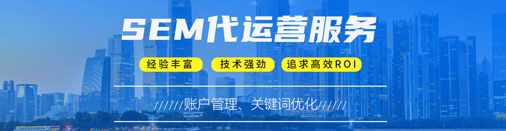 金阳竞价开户推广